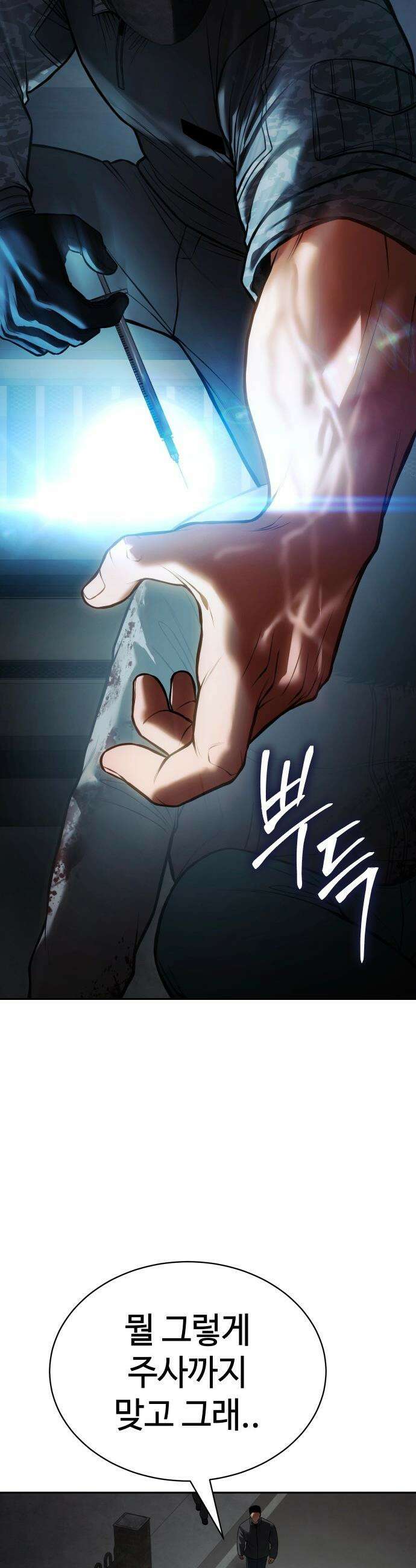 백XX - 169화 여유 14
