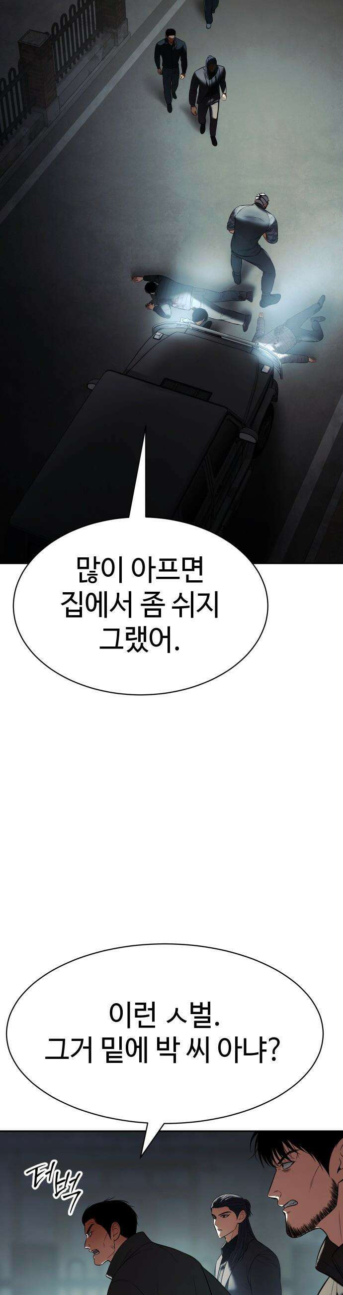 백XX - 169화 여유 15