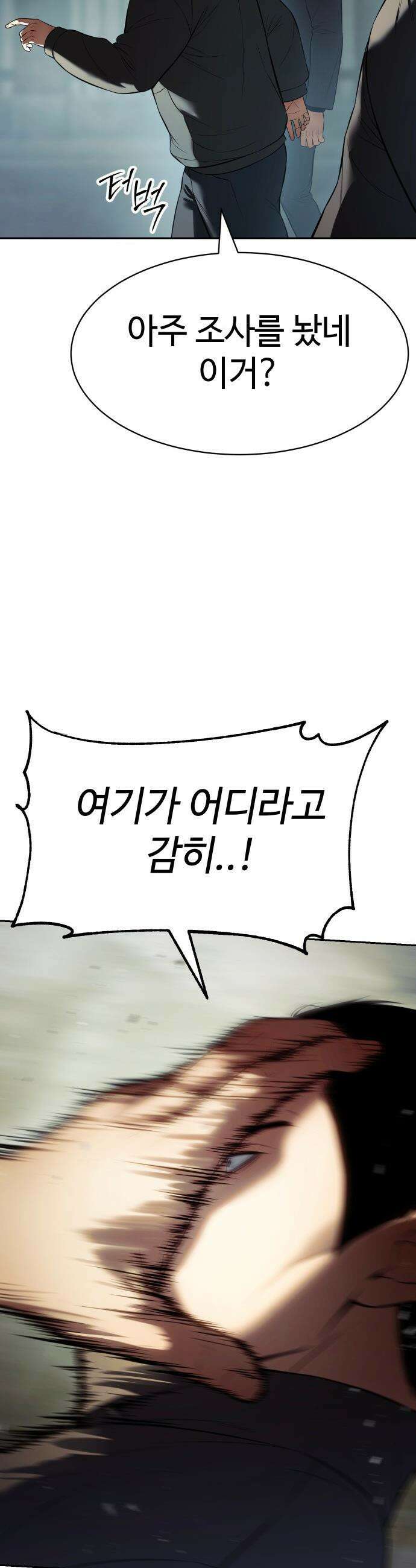 백XX - 169화 여유 16
