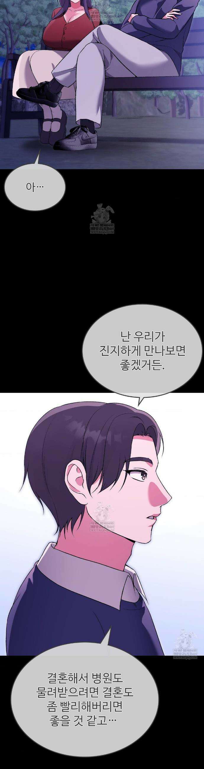 체인지데이즈 21화 6