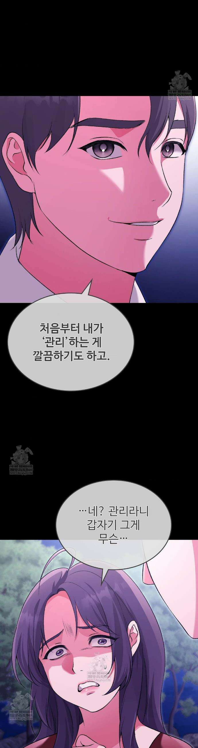 체인지데이즈 21화 7