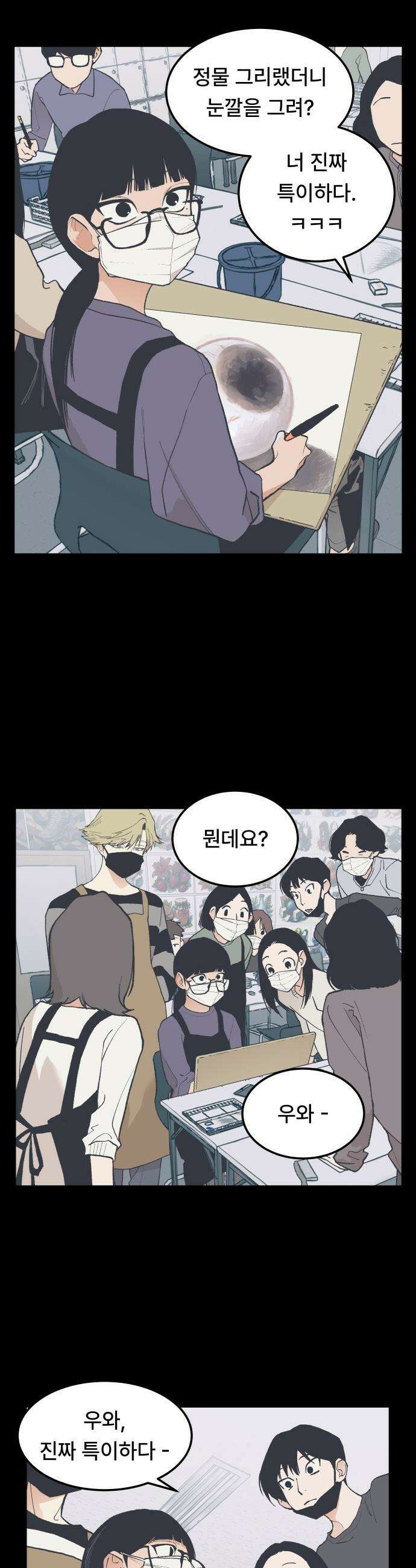 쪽팔려게임 - 13화 4