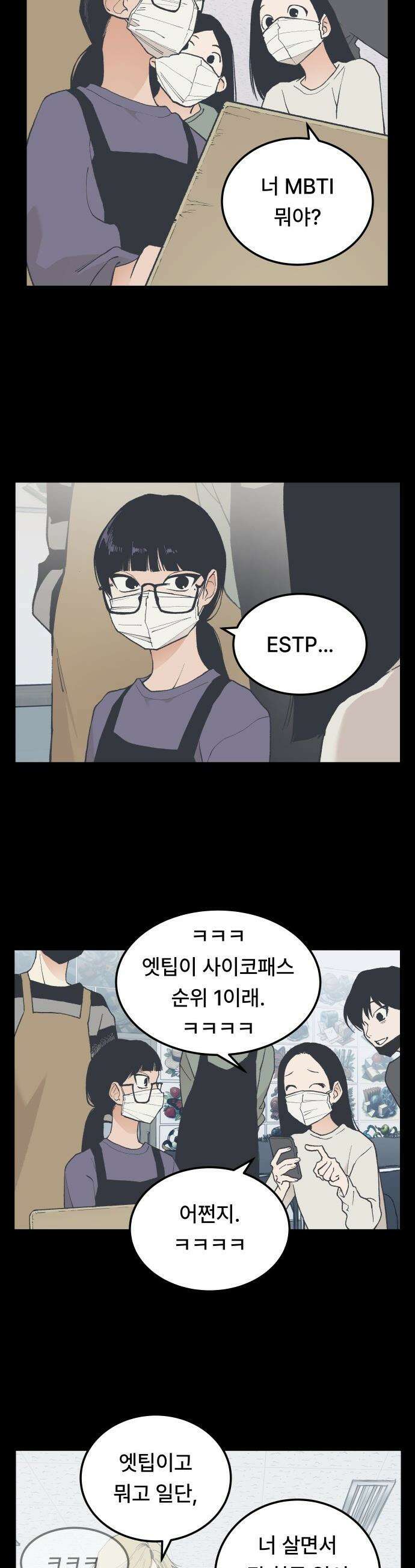 쪽팔려게임 - 13화 5