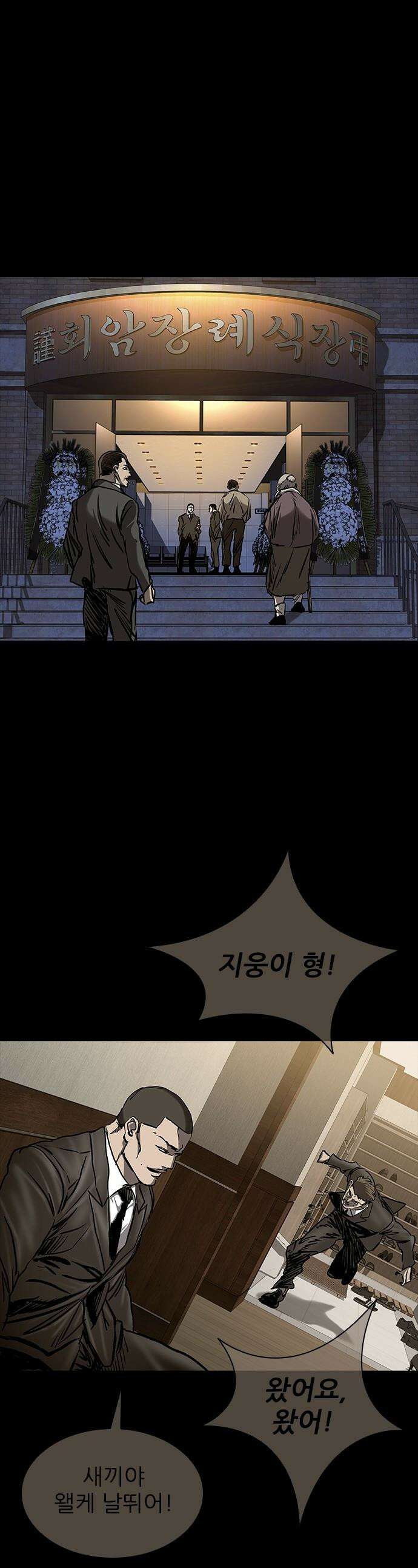 캐슬2:만인지상 - 128화 1