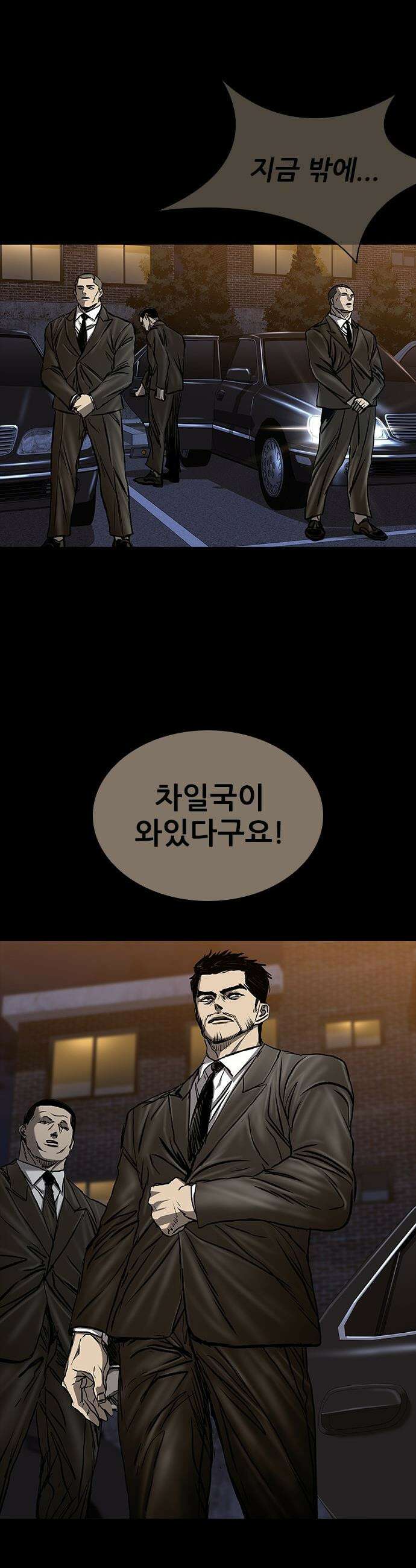 캐슬2:만인지상 - 128화 2