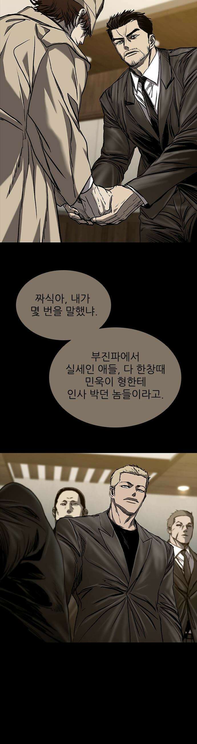 캐슬2:만인지상 - 128화 4