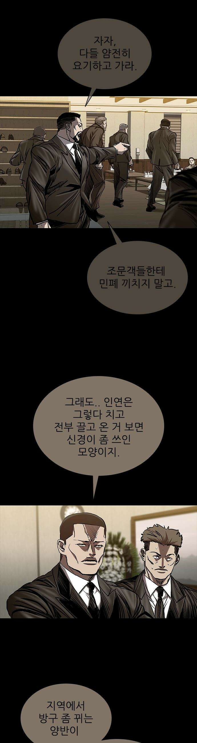 캐슬2:만인지상 - 128화 5