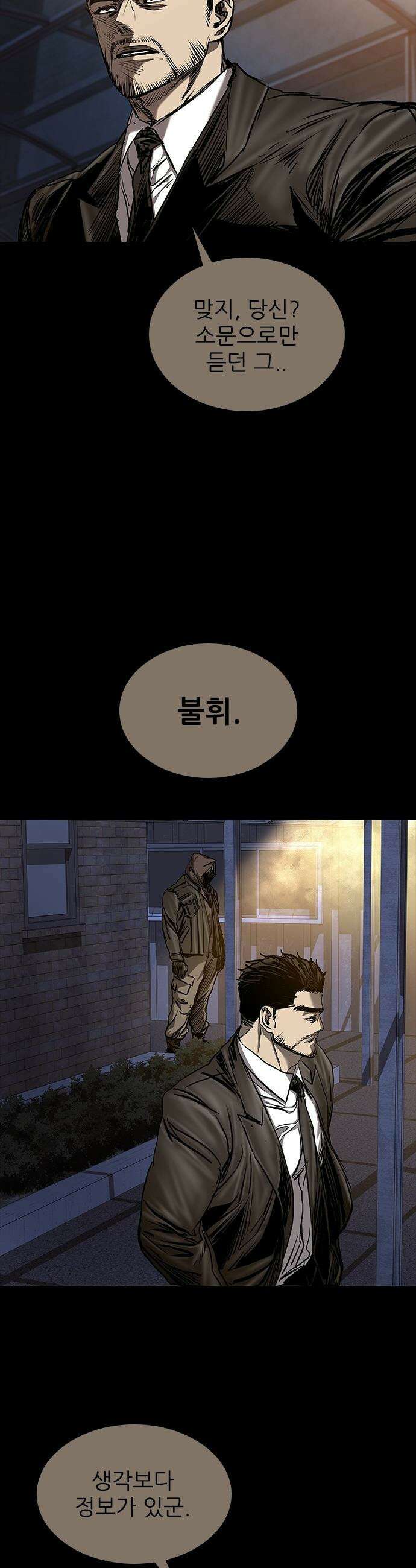 캐슬2:만인지상 - 128화 8
