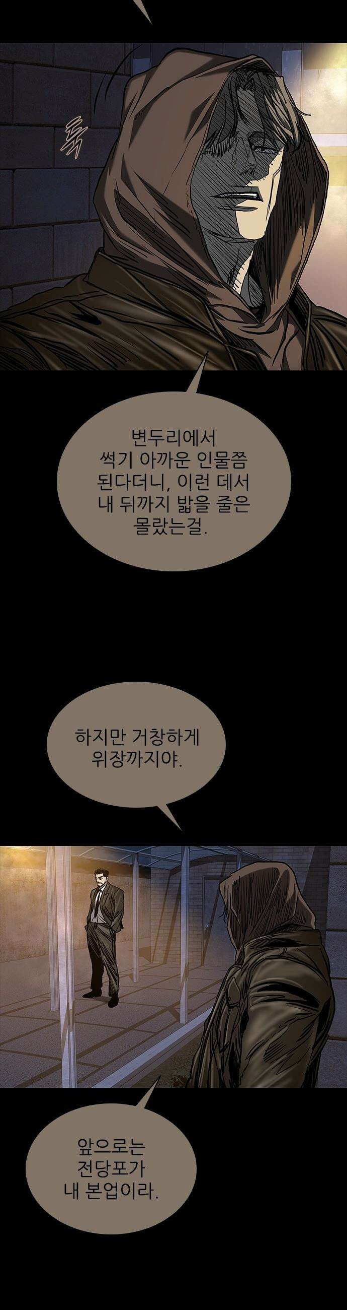 캐슬2:만인지상 - 128화 9