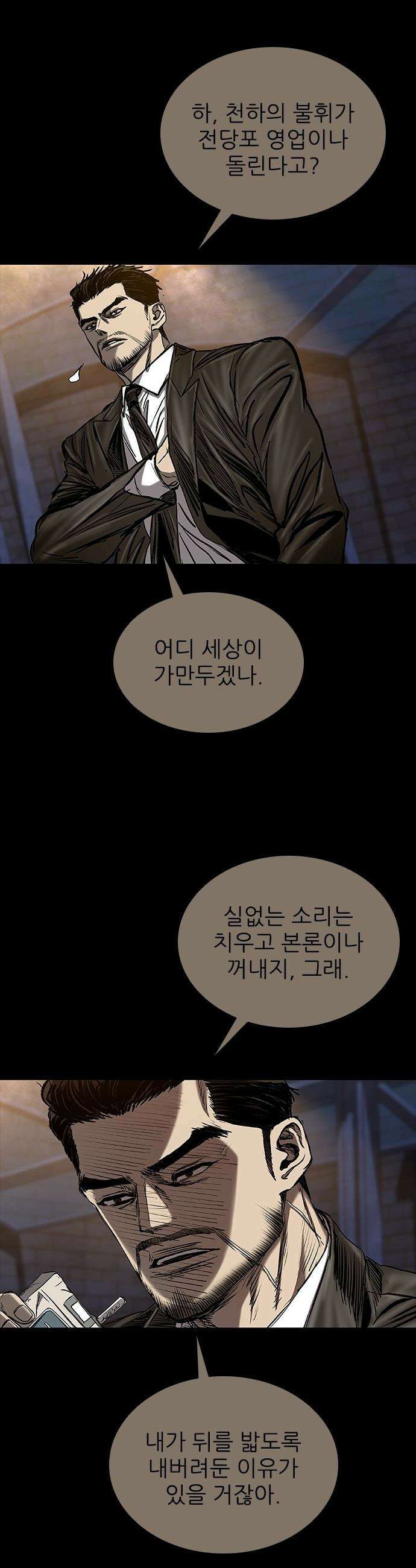 캐슬2:만인지상 - 128화 10