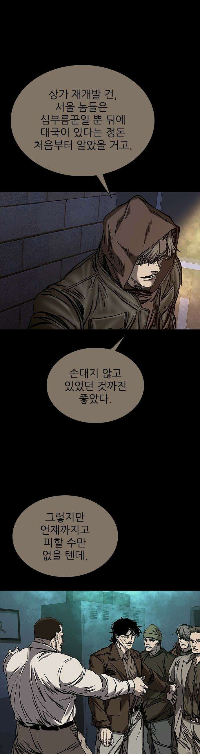 캐슬2:만인지상 - 128화 11