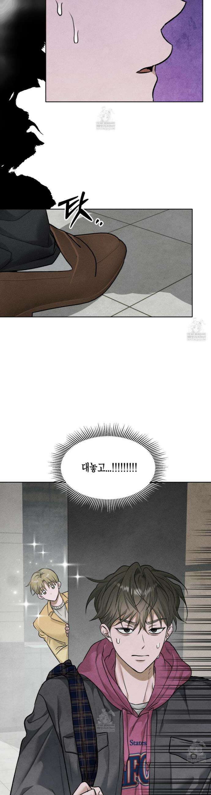 꽃이 지는 연못 72화 3