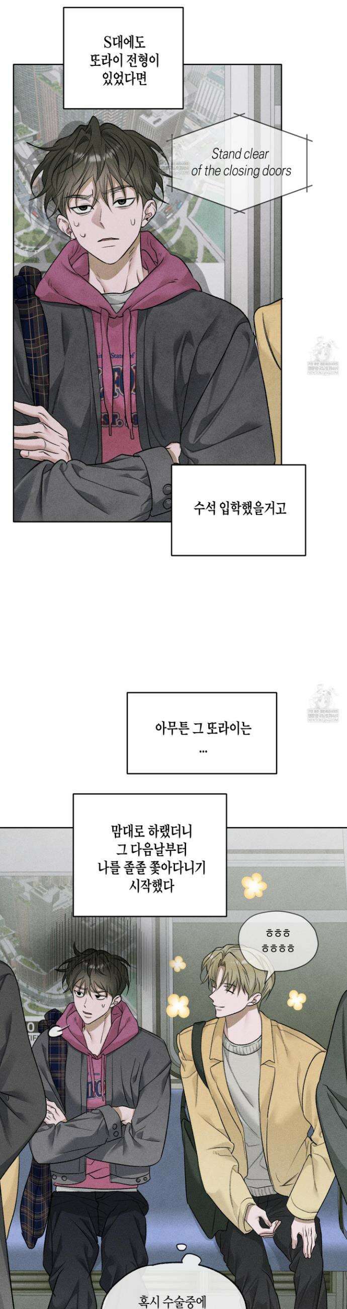 꽃이 지는 연못 72화 5