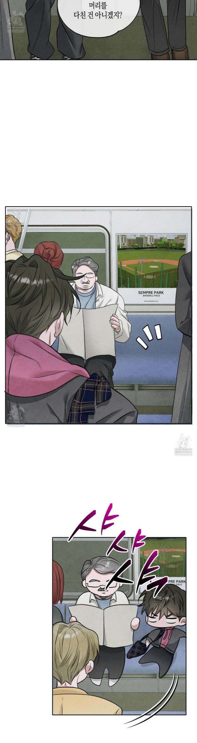 꽃이 지는 연못 72화 6