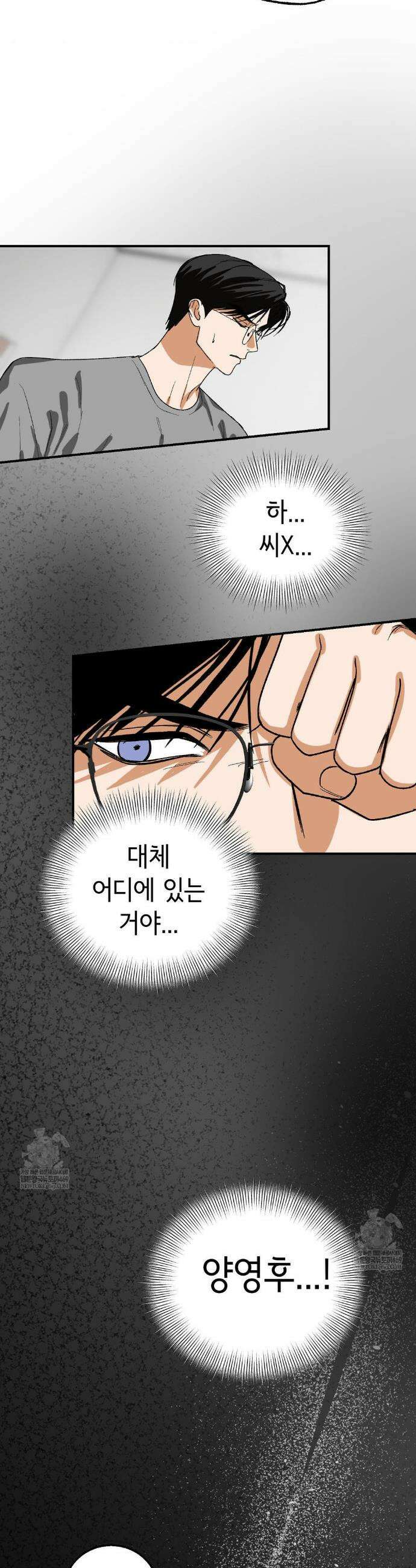 고스틀리 커넥션 34화 3