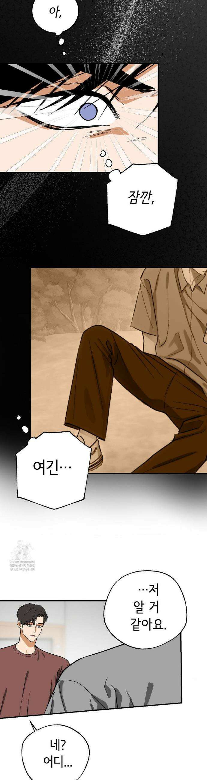 고스틀리 커넥션 34화 4