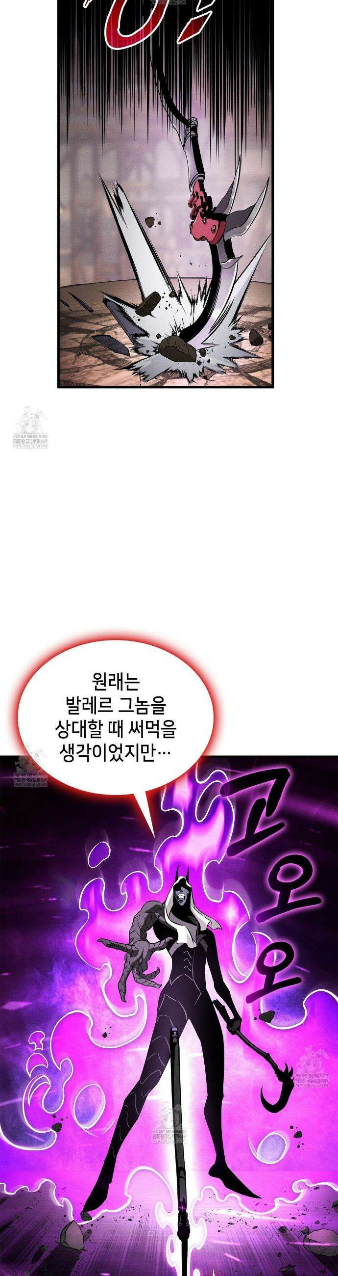 랭커의 귀환 239화 16