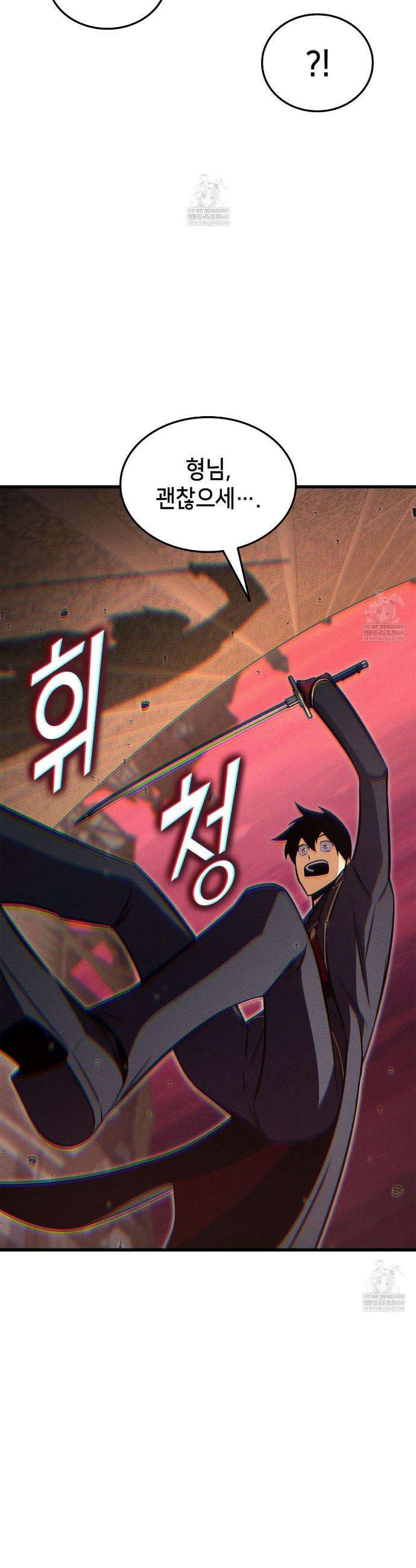 랭커의 귀환 239화 22