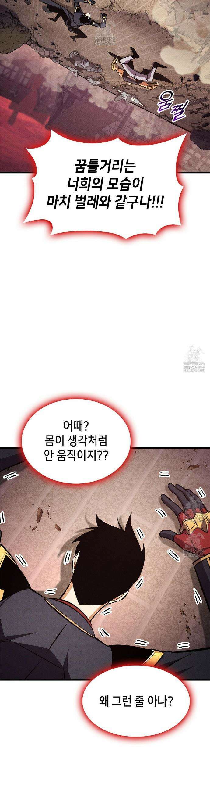 랭커의 귀환 239화 27