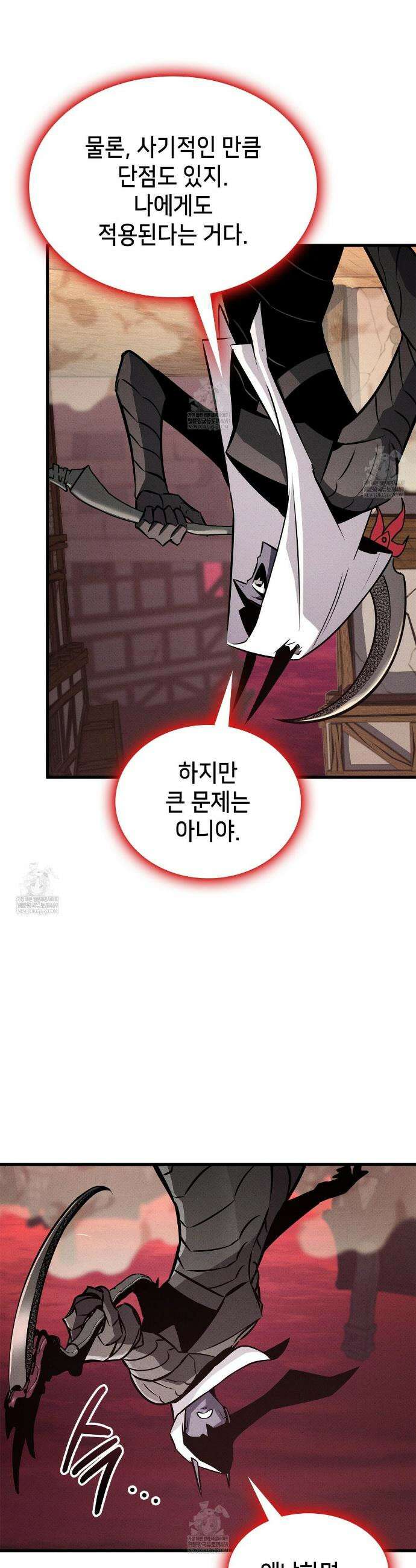랭커의 귀환 239화 31