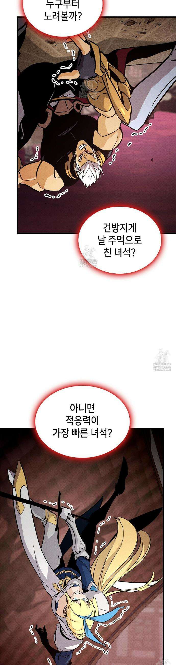 랭커의 귀환 239화 33
