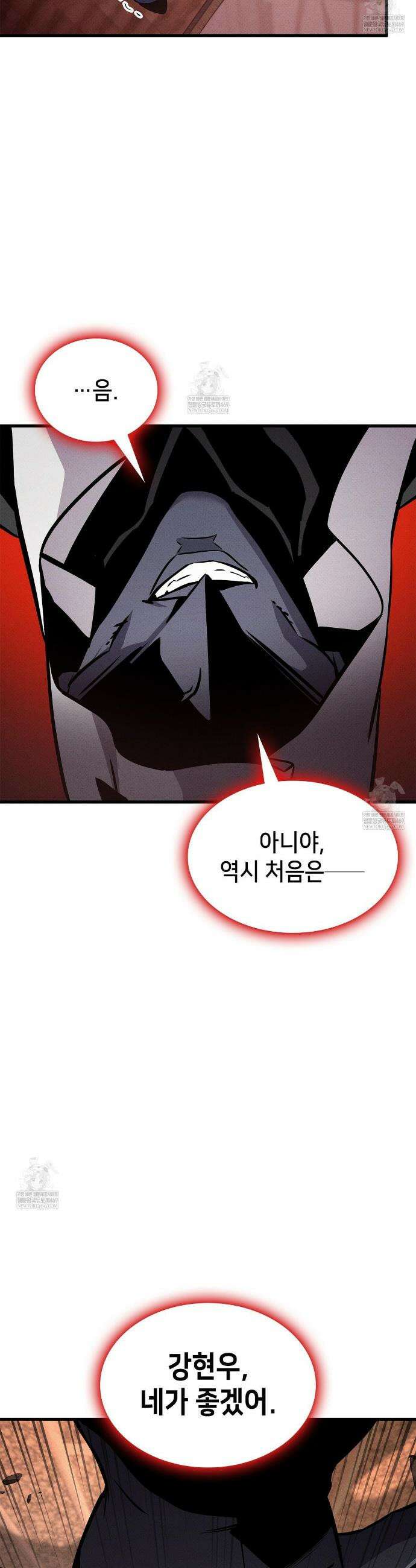 랭커의 귀환 239화 34