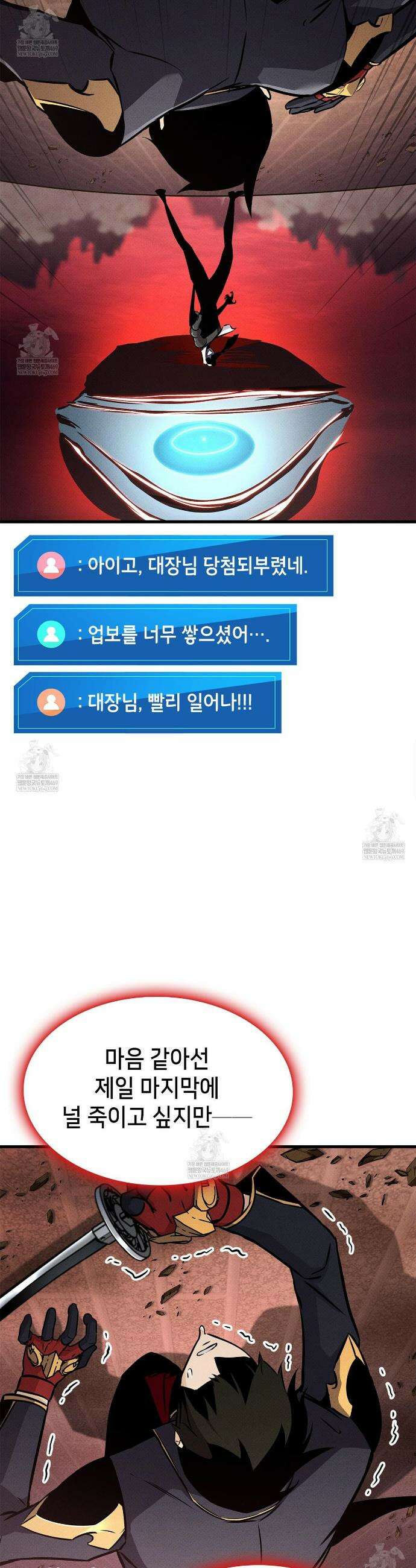 랭커의 귀환 239화 35