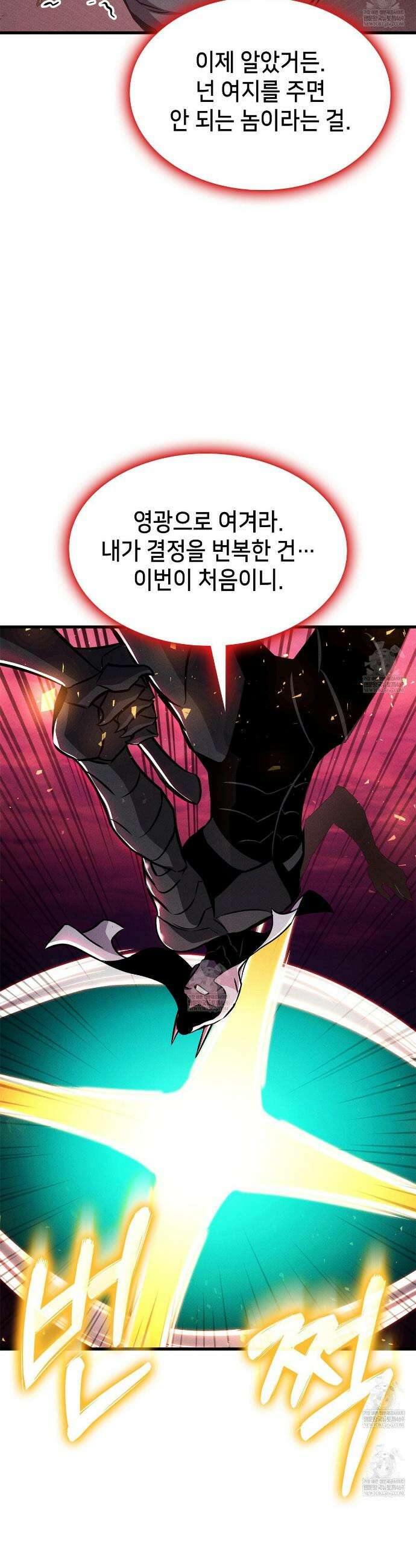 랭커의 귀환 239화 36