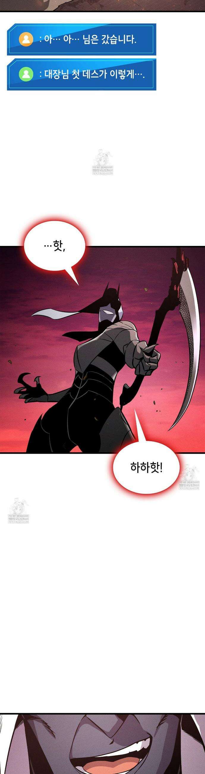 랭커의 귀환 239화 39