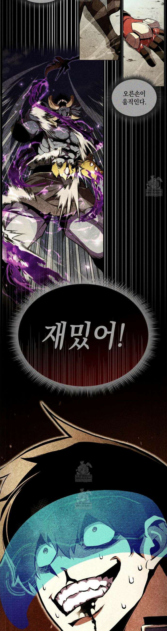 랭커의 귀환 239화 46