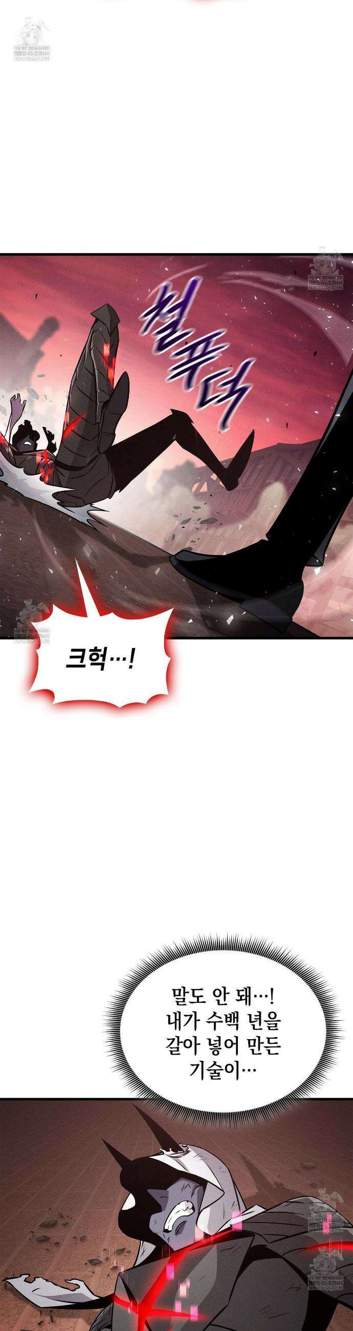 랭커의 귀환 239화 50