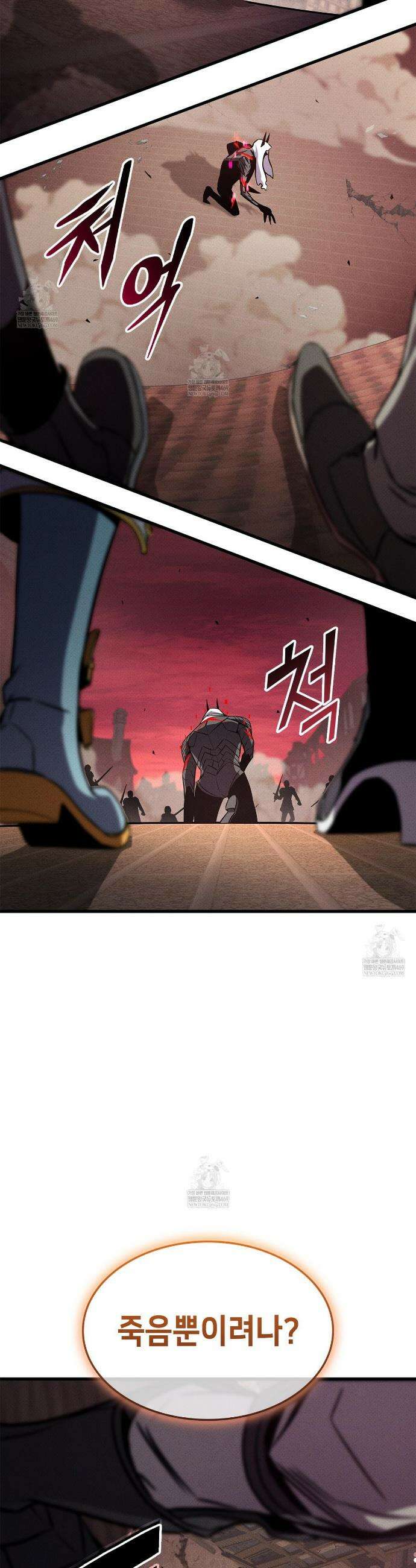 랭커의 귀환 239화 53