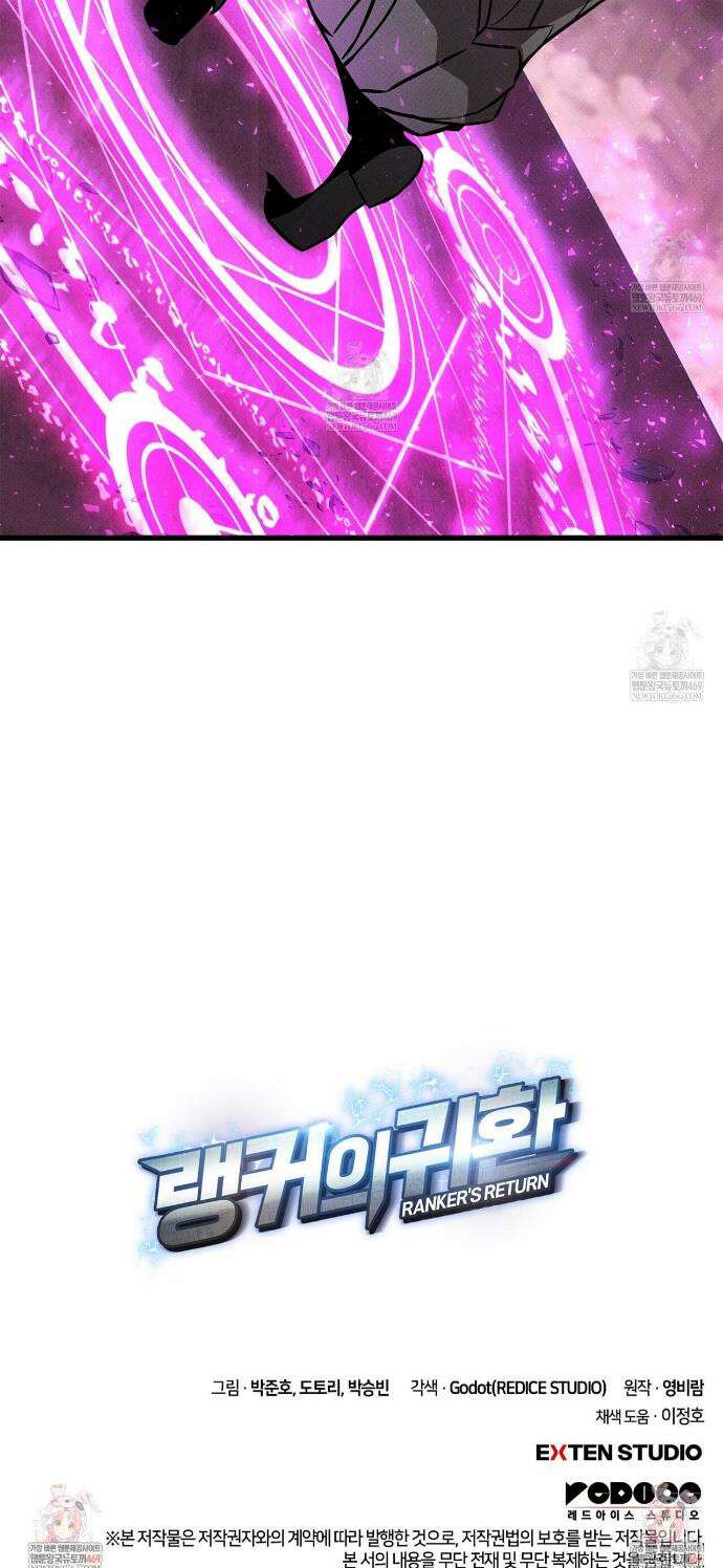 랭커의 귀환 239화 59