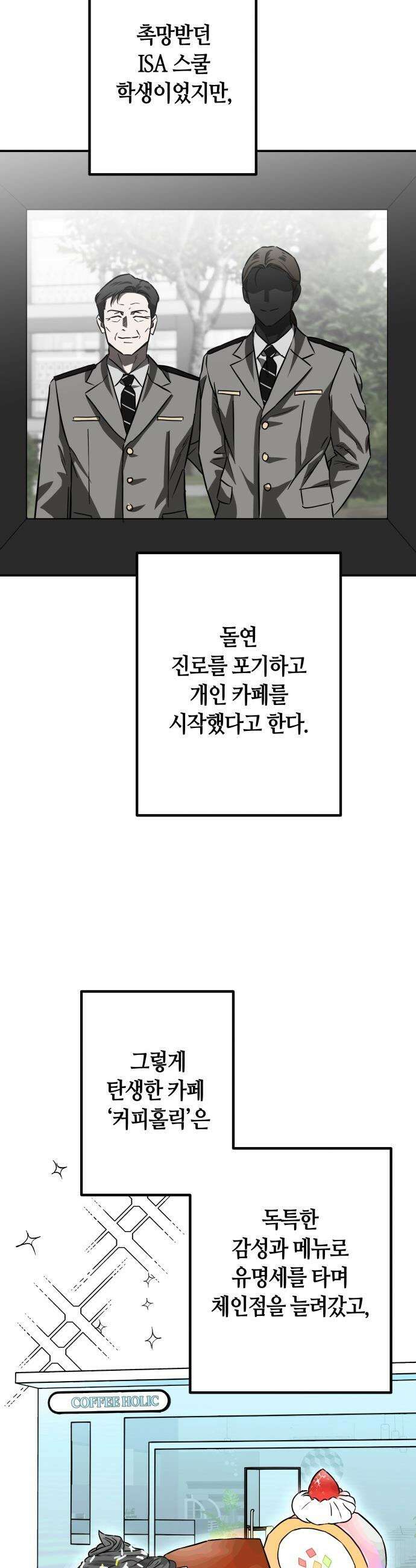 스톤에이지 - 4화． 토끼와 거북이 (1) 2