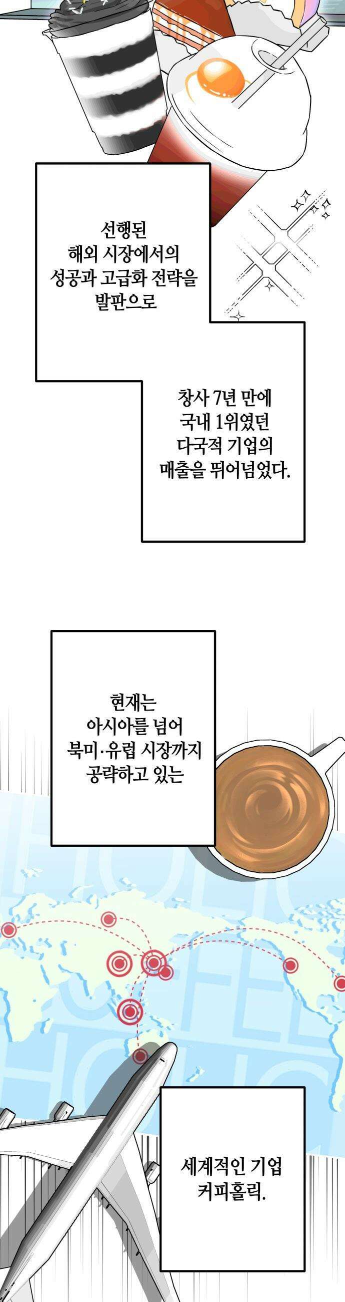 스톤에이지 - 4화． 토끼와 거북이 (1) 3