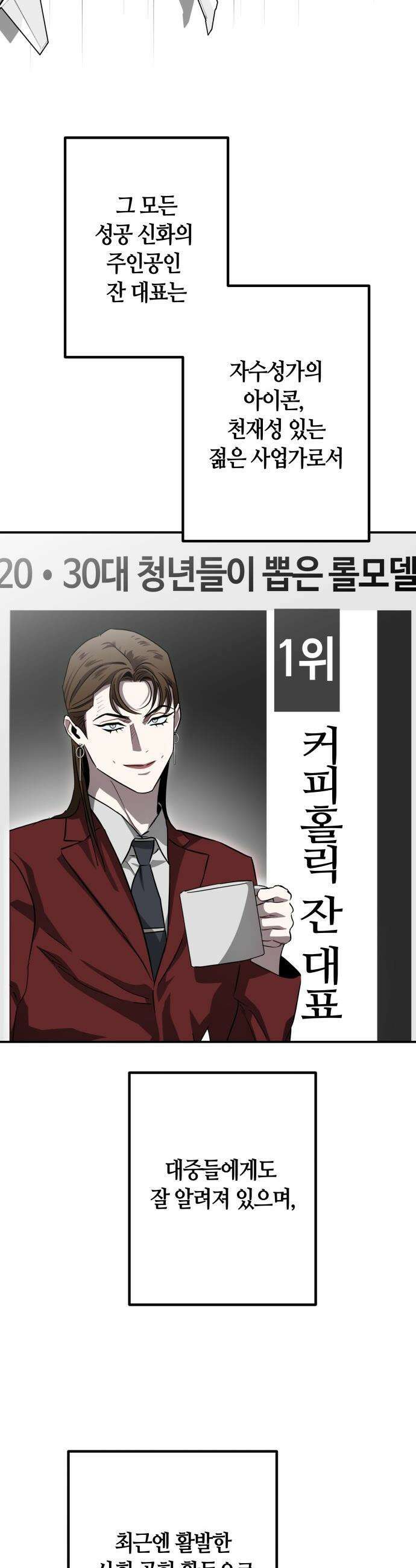스톤에이지 - 4화． 토끼와 거북이 (1) 4