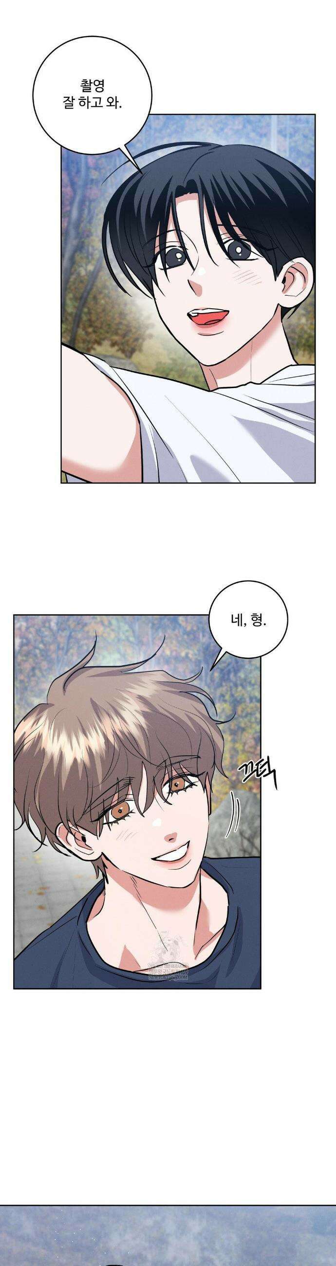 니어 앤 디어 42화 4
