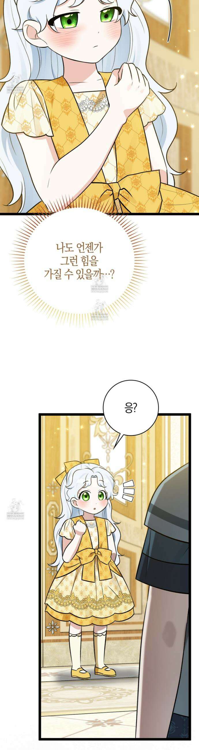 토끼라뇨, 누가 봐도 맹수인데 48화 3