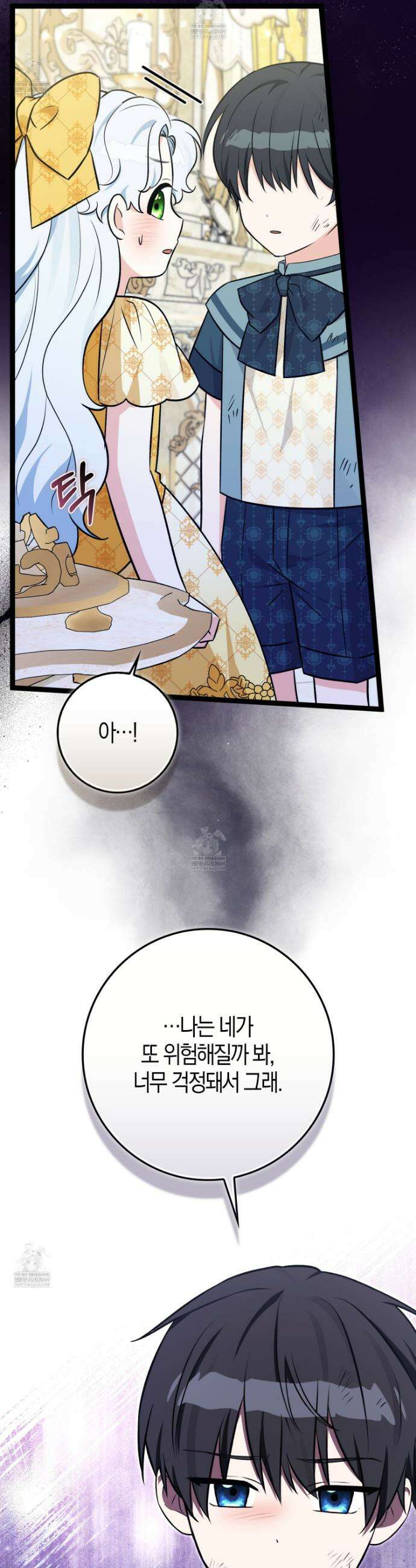 토끼라뇨, 누가 봐도 맹수인데 48화 10