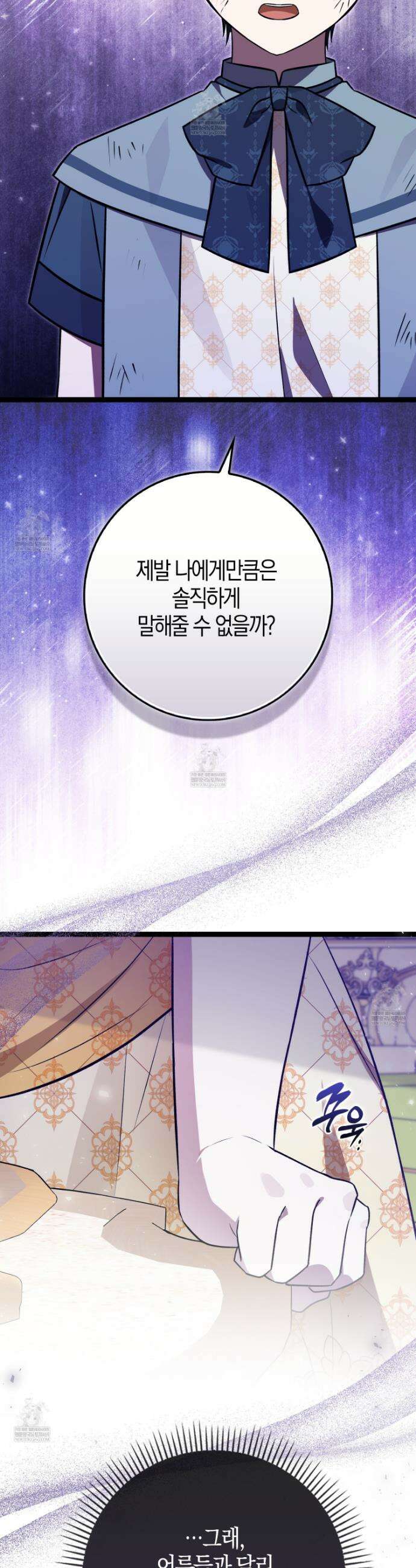 토끼라뇨, 누가 봐도 맹수인데 48화 11