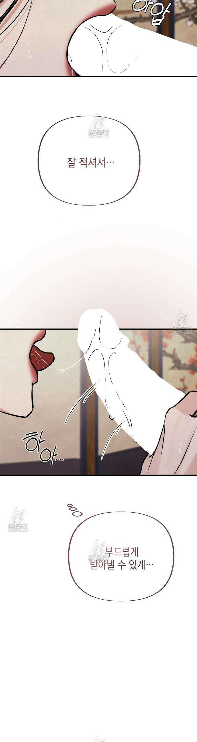 역살  36화 4