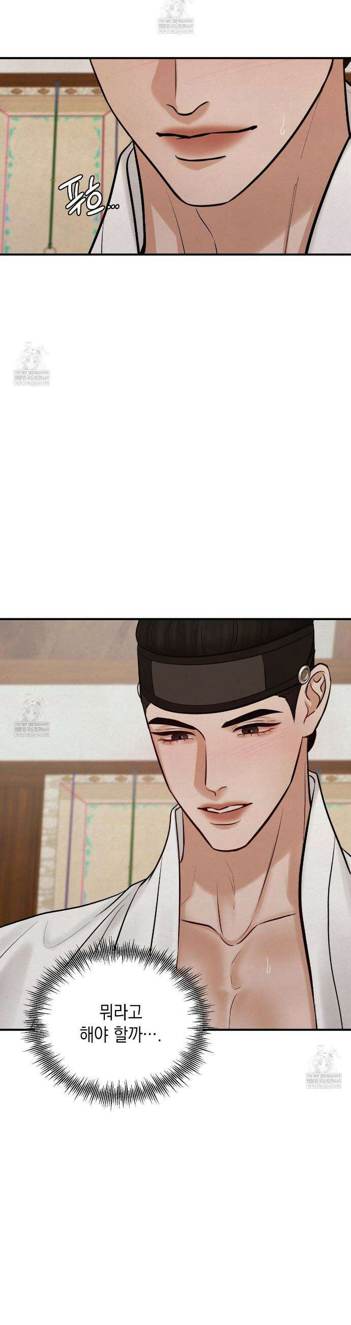 역살  36화 5