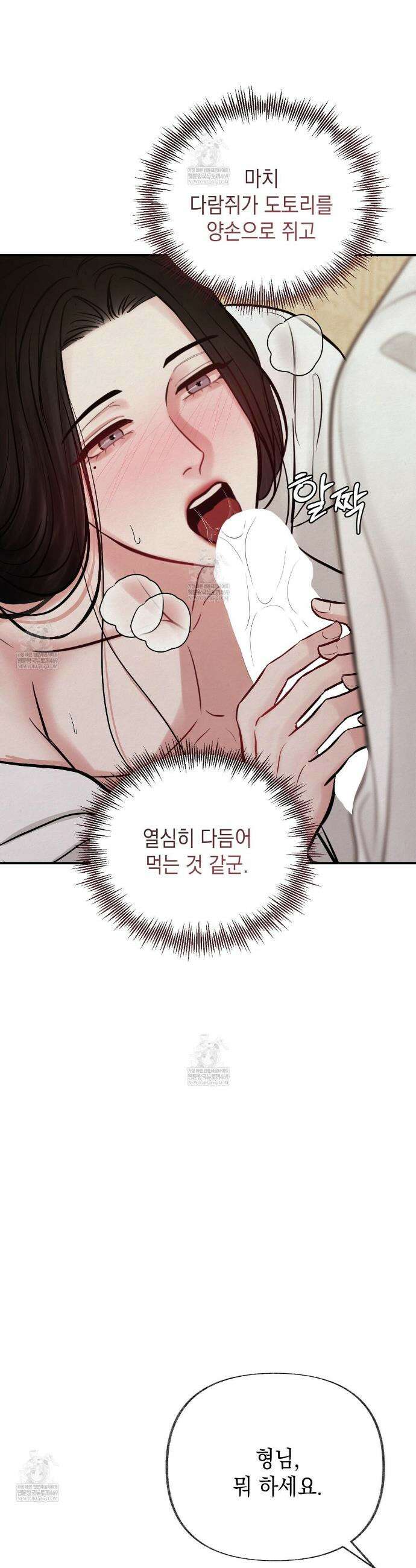 역살  36화 6
