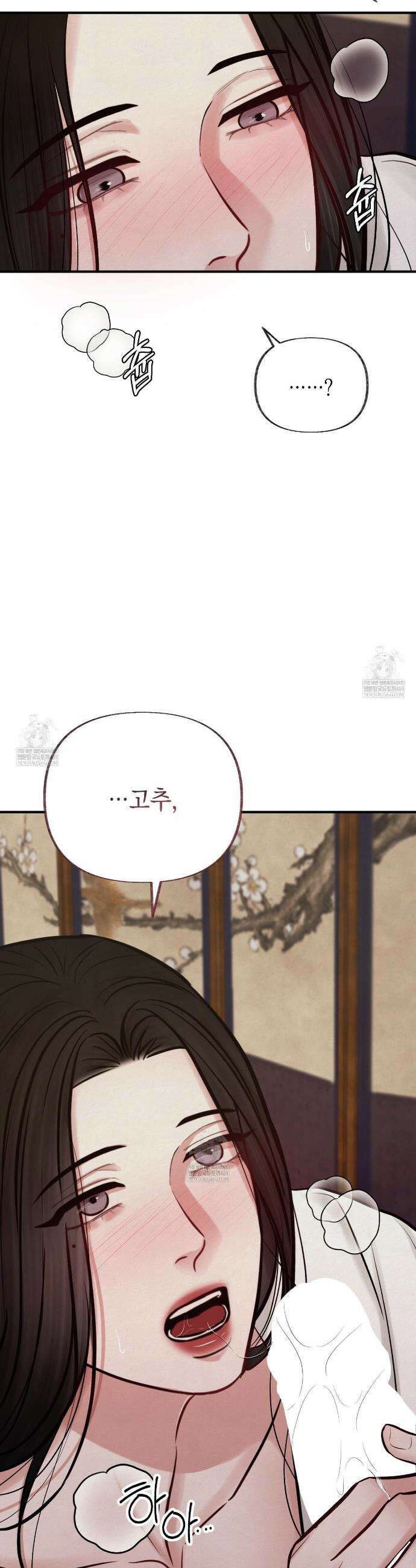 역살  36화 7