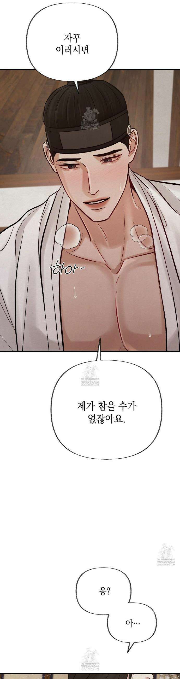 역살  36화 9