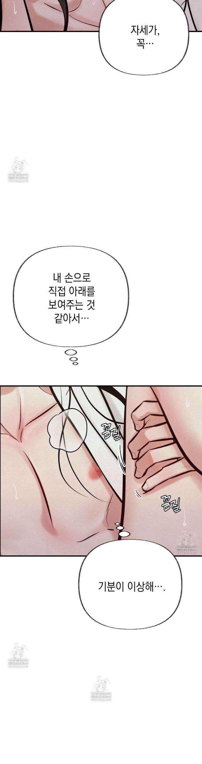 역살  36화 13