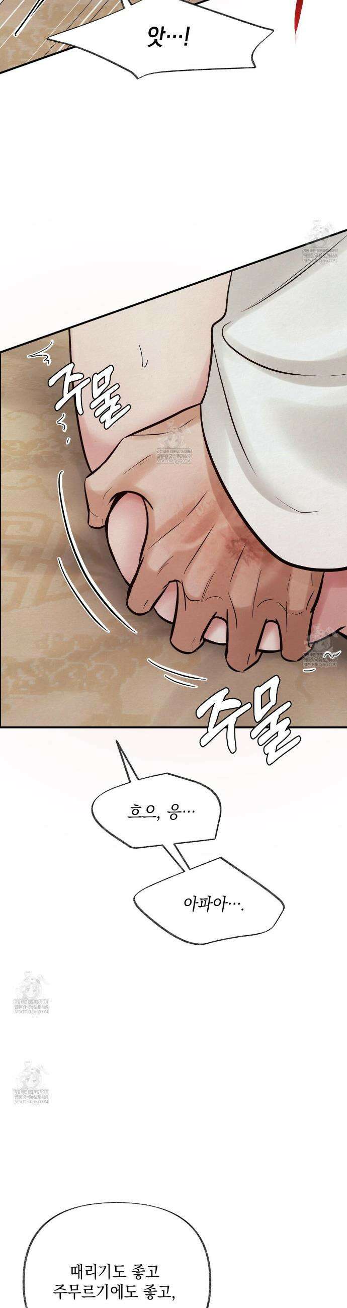 역살  36화 15