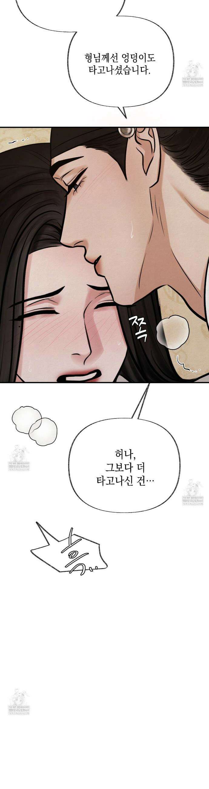 역살  36화 16