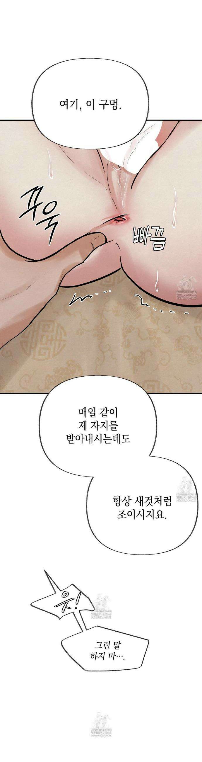 역살  36화 17