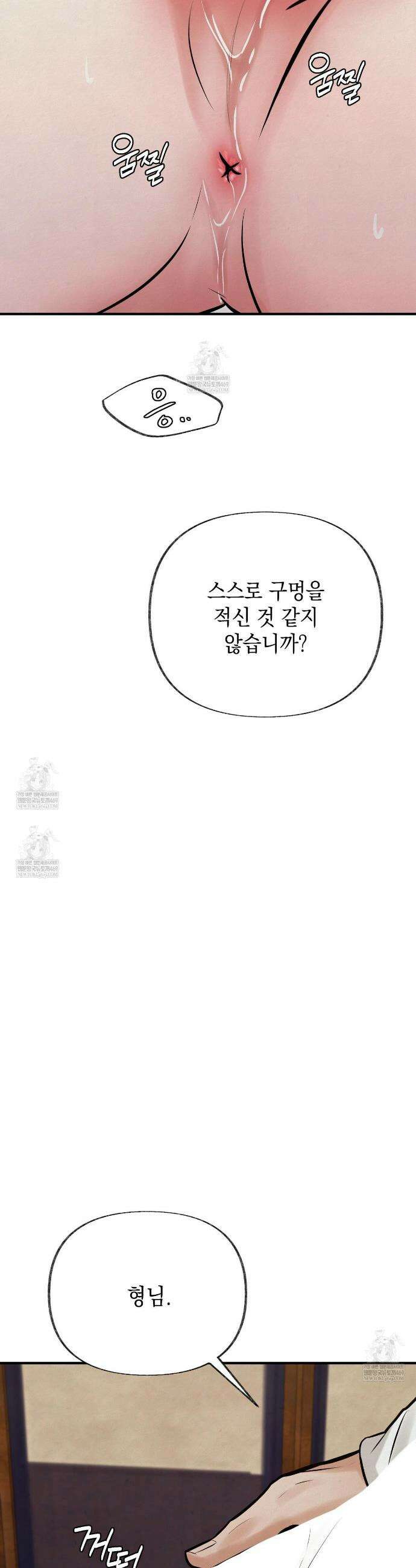 역살  36화 19